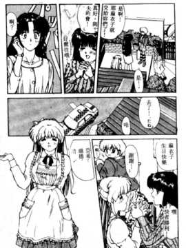 [にしき義統] FAIRY COUNTER_021