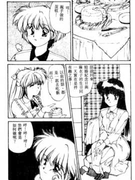 [にしき義統] FAIRY COUNTER_022