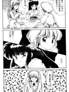 [にしき義統] FAIRY COUNTER_023