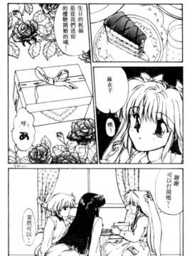 [にしき義統] FAIRY COUNTER_024