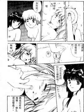[にしき義統] FAIRY COUNTER_033