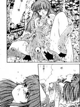[にしき義統] FAIRY COUNTER_037