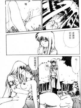 [にしき義統] FAIRY COUNTER_042