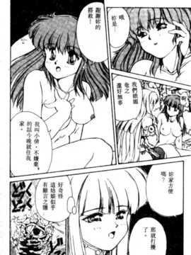[にしき義統] FAIRY COUNTER_043