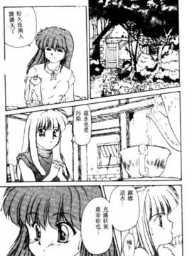 [にしき義統] FAIRY COUNTER_044