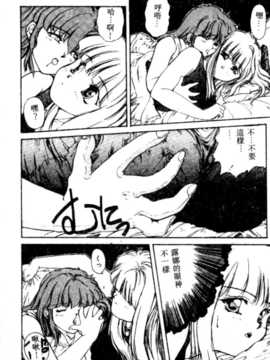 [にしき義統] FAIRY COUNTER_047