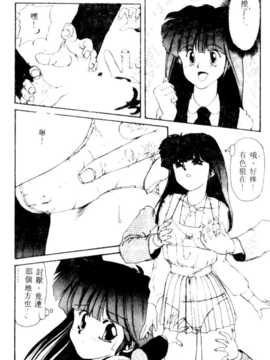 [にしき義統] FAIRY COUNTER_061
