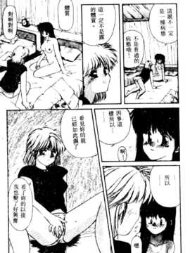 [にしき義統] FAIRY COUNTER_079