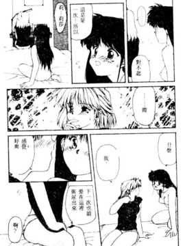 [にしき義統] FAIRY COUNTER_087