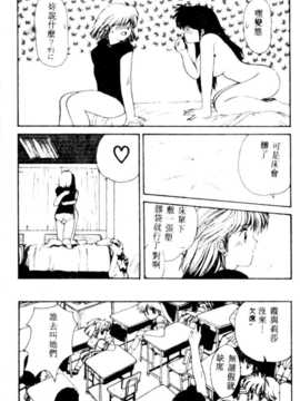 [にしき義統] FAIRY COUNTER_088