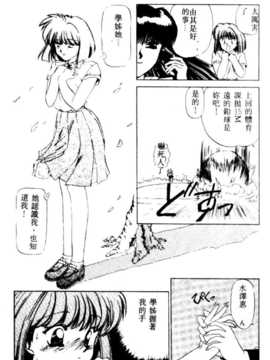 [にしき義統] FAIRY COUNTER_093