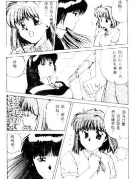 [にしき義統] FAIRY COUNTER_096