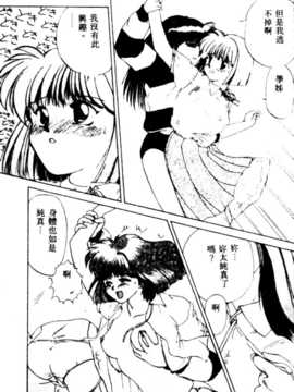 [にしき義統] FAIRY COUNTER_099