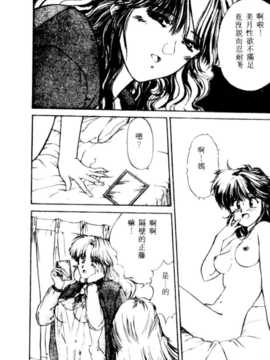 [にしき義統] FAIRY COUNTER_108