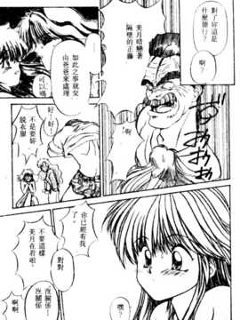 [にしき義統] FAIRY COUNTER_111