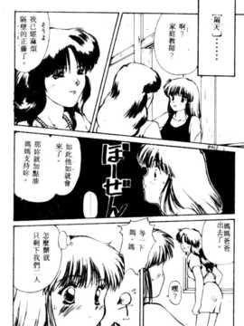 [にしき義統] FAIRY COUNTER_112