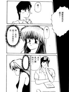 [にしき義統] FAIRY COUNTER_116