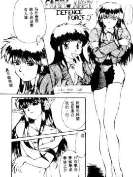 [にしき義統] FAIRY COUNTER_130