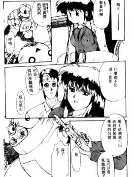 [にしき義統] FAIRY COUNTER_136