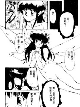 [にしき義統] FAIRY COUNTER_137