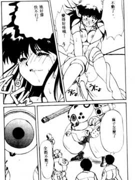 [にしき義統] FAIRY COUNTER_140