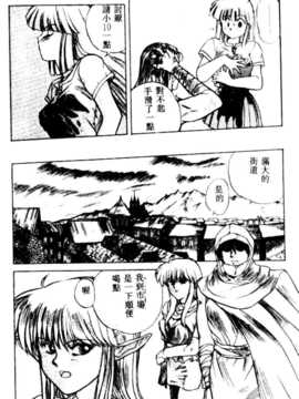 [にしき義統] FAIRY COUNTER_146