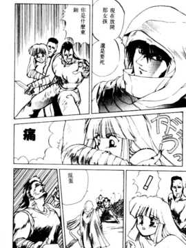 [にしき義統] FAIRY COUNTER_151