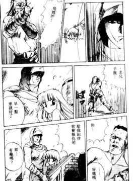 [にしき義統] FAIRY COUNTER_152