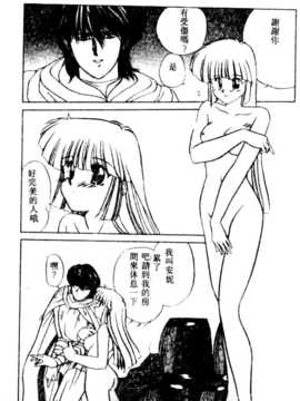 [にしき義統] FAIRY COUNTER_153