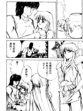 [にしき義統] FAIRY COUNTER_157