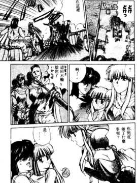 [にしき義統] FAIRY COUNTER_158