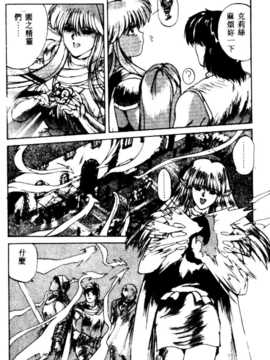 [にしき義統] FAIRY COUNTER_159