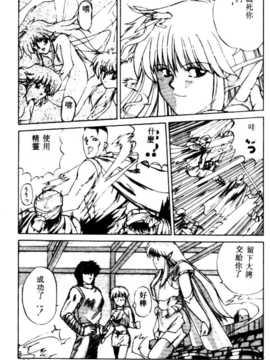 [にしき義統] FAIRY COUNTER_160
