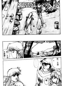[にしき義統] FAIRY COUNTER_163