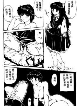 [にしき義統] FAIRY COUNTER_167