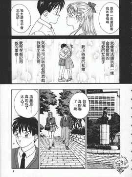[にしまきとおる] blue eyes1_014