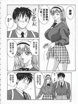 [にしまきとおる] blue eyes1_015