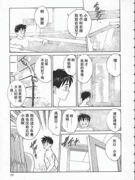 [にしまきとおる] blue eyes1_018