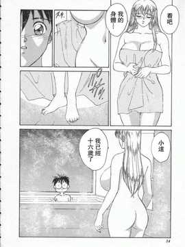 [にしまきとおる] blue eyes1_019