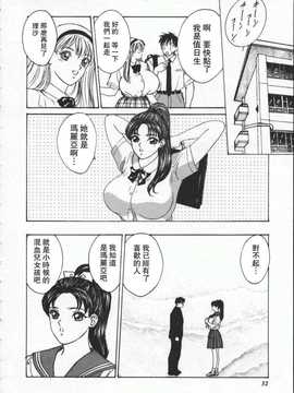 [にしまきとおる] blue eyes1_037