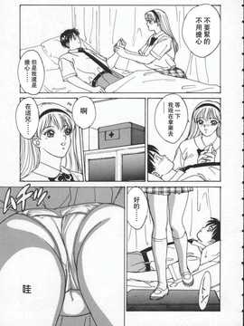 [にしまきとおる] blue eyes1_040