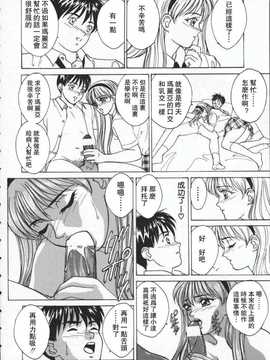 [にしまきとおる] blue eyes1_043