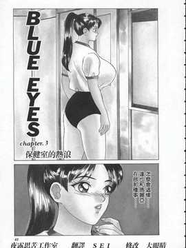 [にしまきとおる] blue eyes1_050