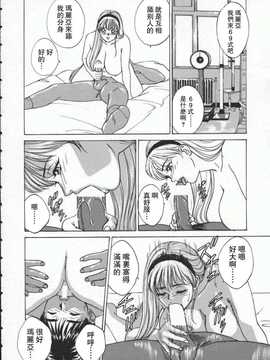 [にしまきとおる] blue eyes1_059