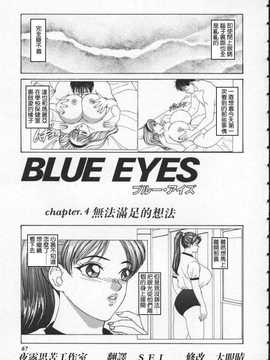 [にしまきとおる] blue eyes1_071