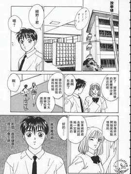 [にしまきとおる] blue eyes1_085