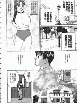 [にしまきとおる] blue eyes1_086
