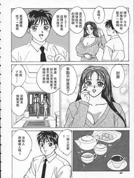 [にしまきとおる] blue eyes1_088