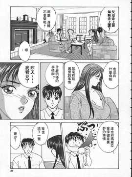 [にしまきとおる] blue eyes1_089