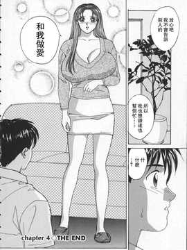 [にしまきとおる] blue eyes1_090
